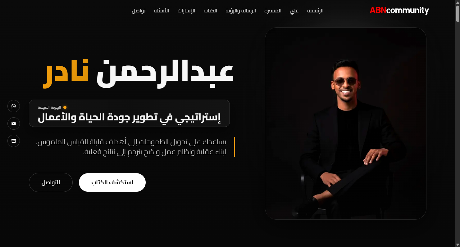 Author and strategy platform screenshot