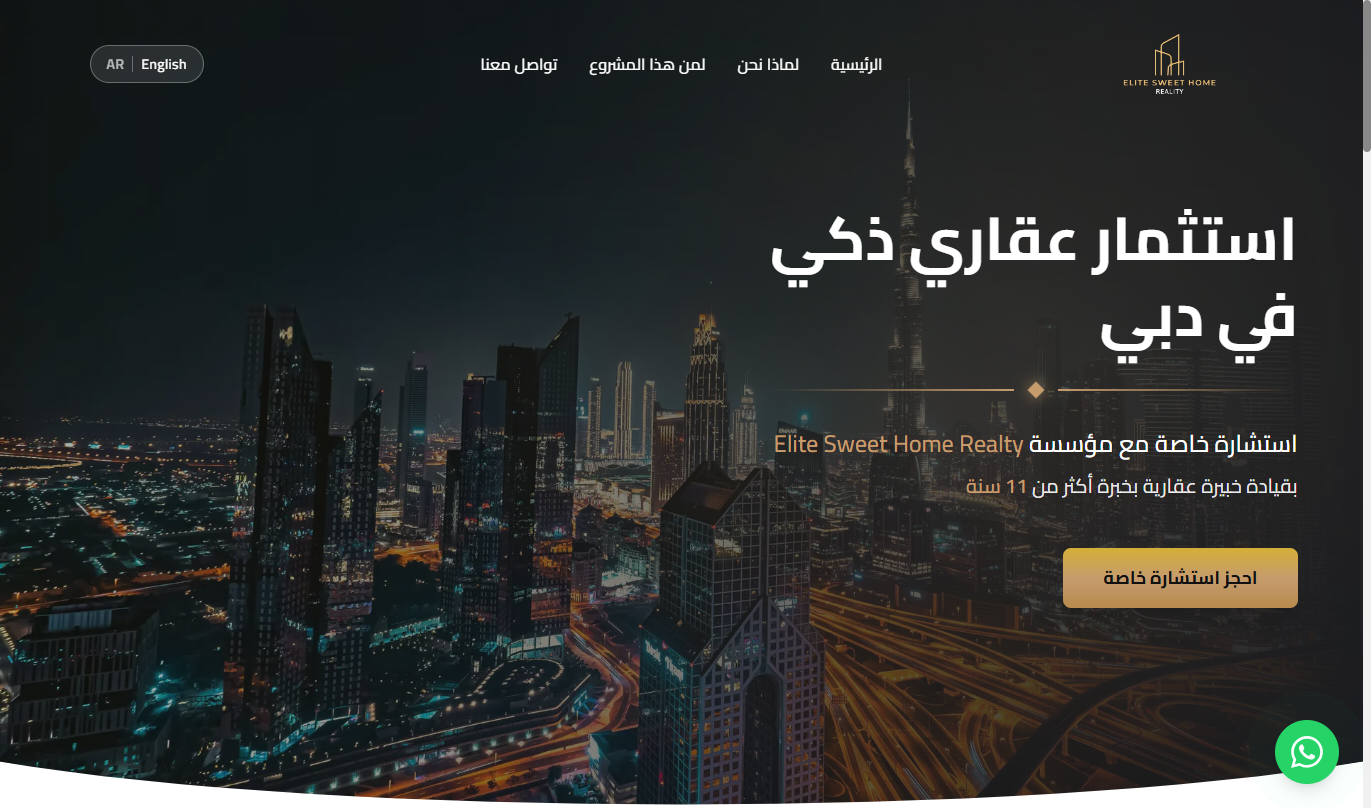 Property advisory intake - Hero Ar
