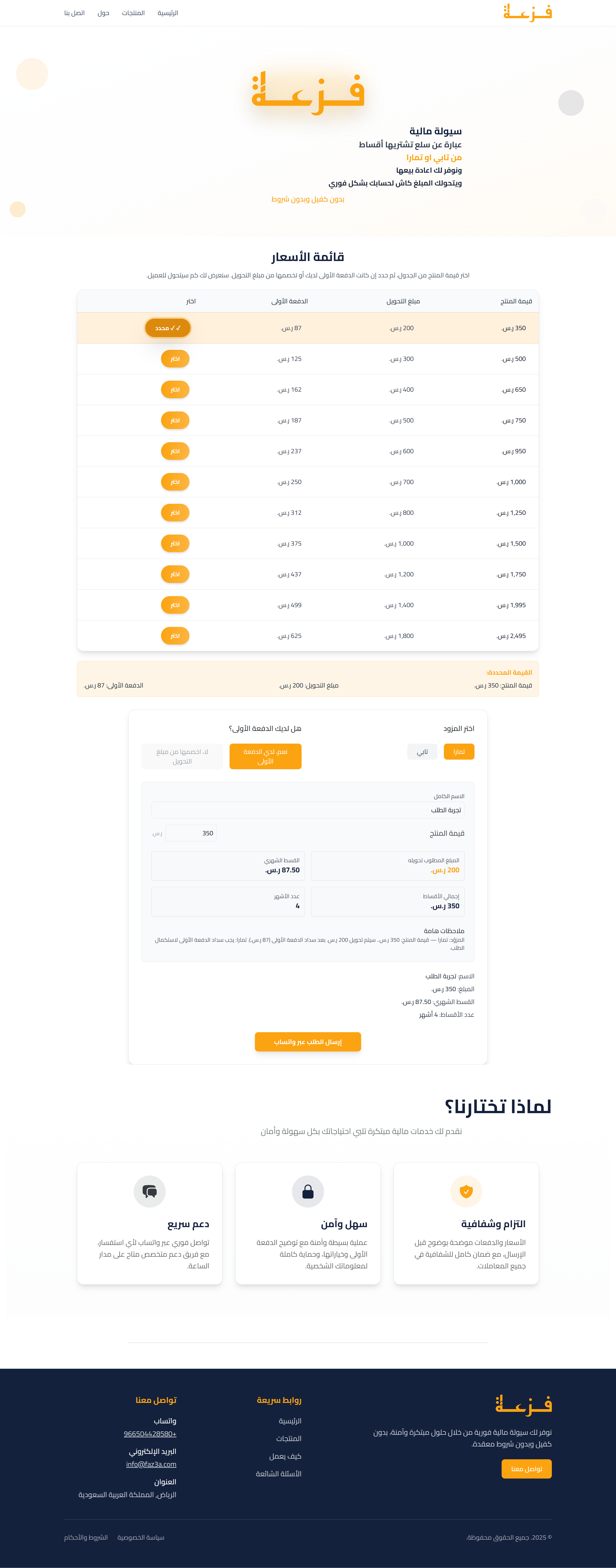 BNPL liquidity calculator - Home