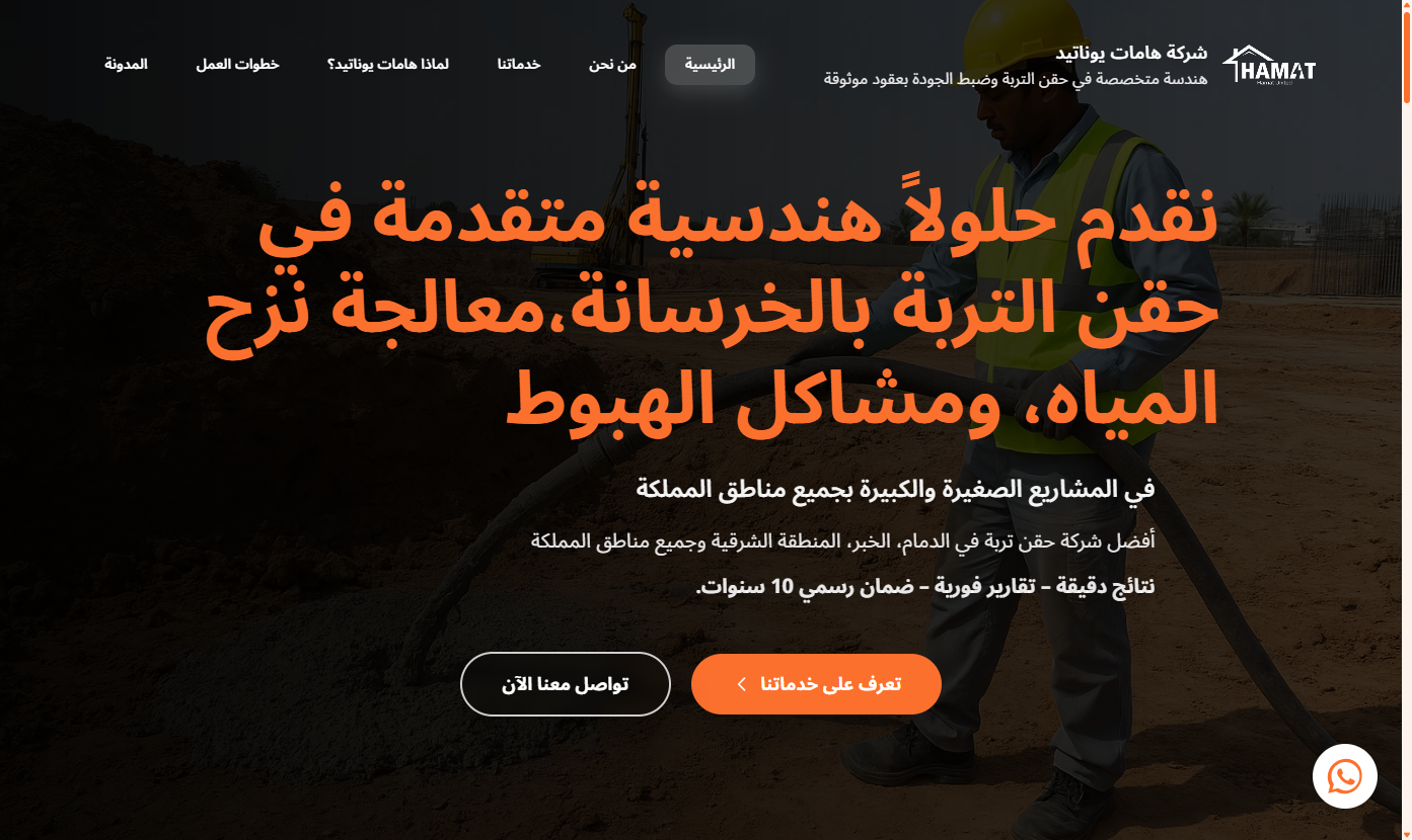 Geotechnical field-services site - Hero