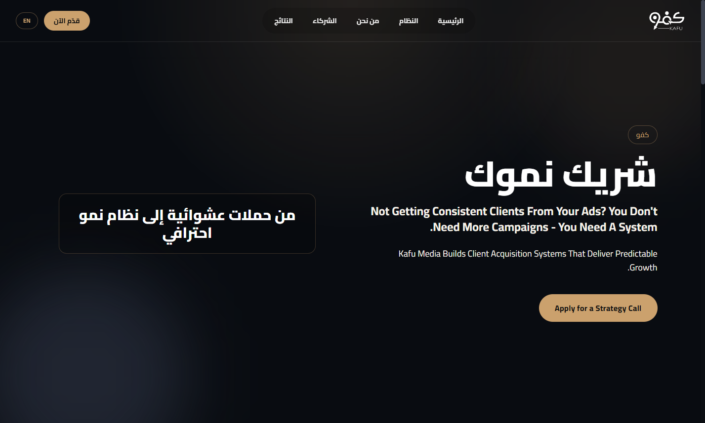 Growth-agency intake site - Hero Ar