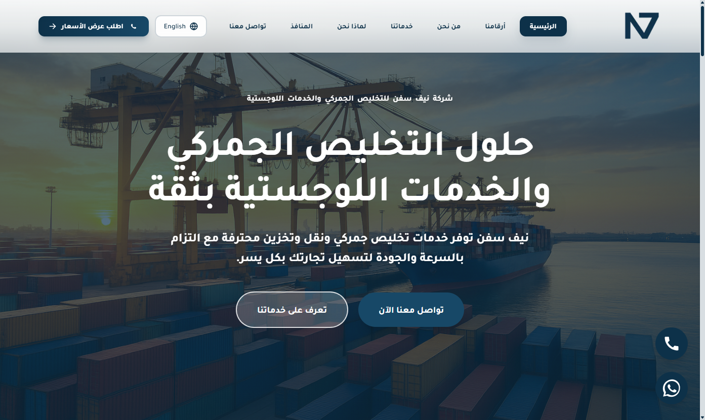 Customs clearance operations site - Hero Ar