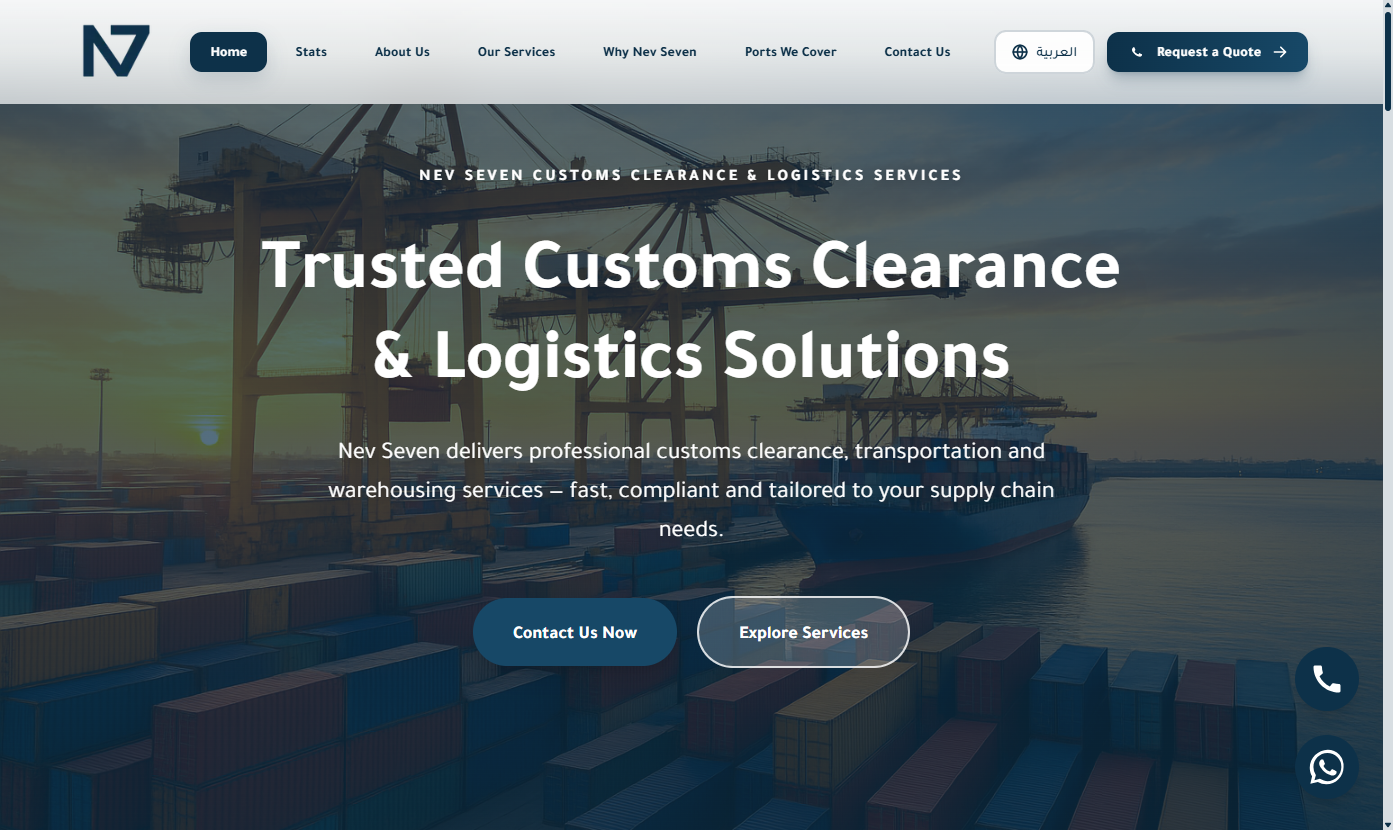 Customs clearance operations site screenshot