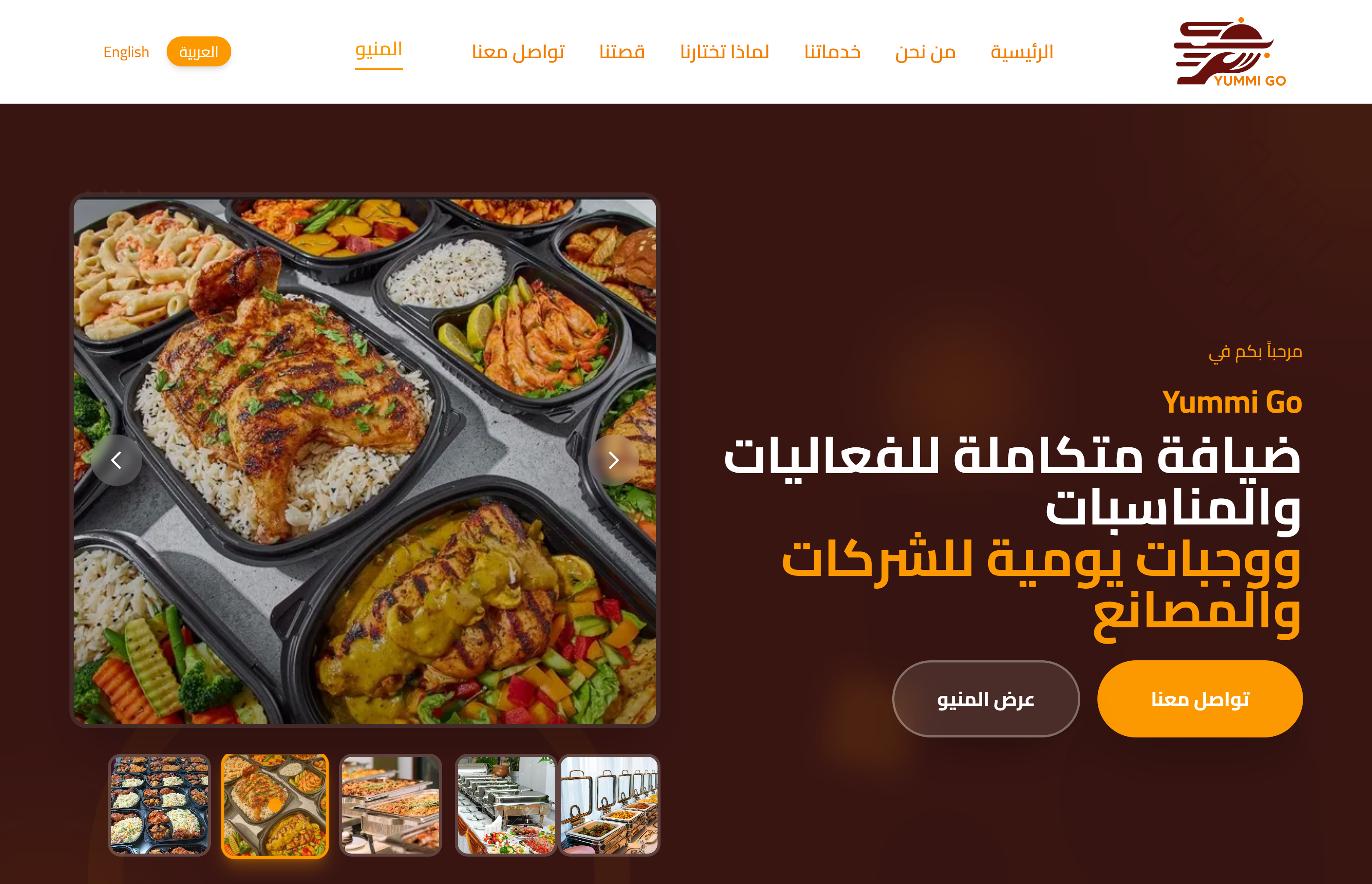 Industrial catering and events marketplace screenshot